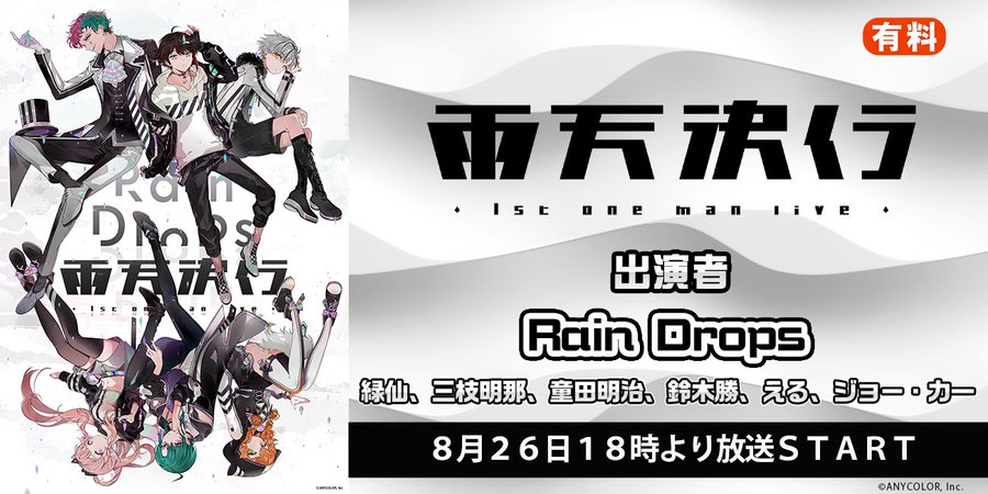 Rain drops サイン入り傘袋 レイドロ